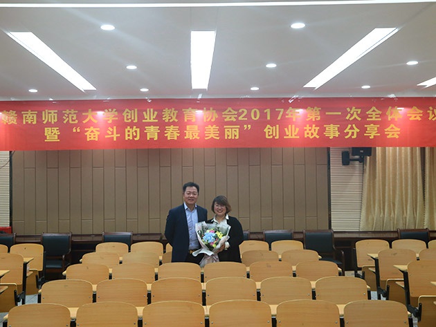“不忘初心，載夢前行”人和集團(tuán)董事長及總裁受邀贛南師范大學(xué)做創(chuàng)業(yè)講座 